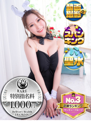 みか｜福岡デリヘル・風俗【福岡サンキュー】