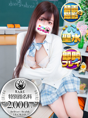 いまり｜目黒・恵比寿デリヘル・風俗【目黒・恵比寿サンキュー】
