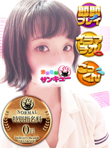 せらび｜日暮里・西日暮里デリヘル・風俗【日暮里・西日暮里サンキュー】