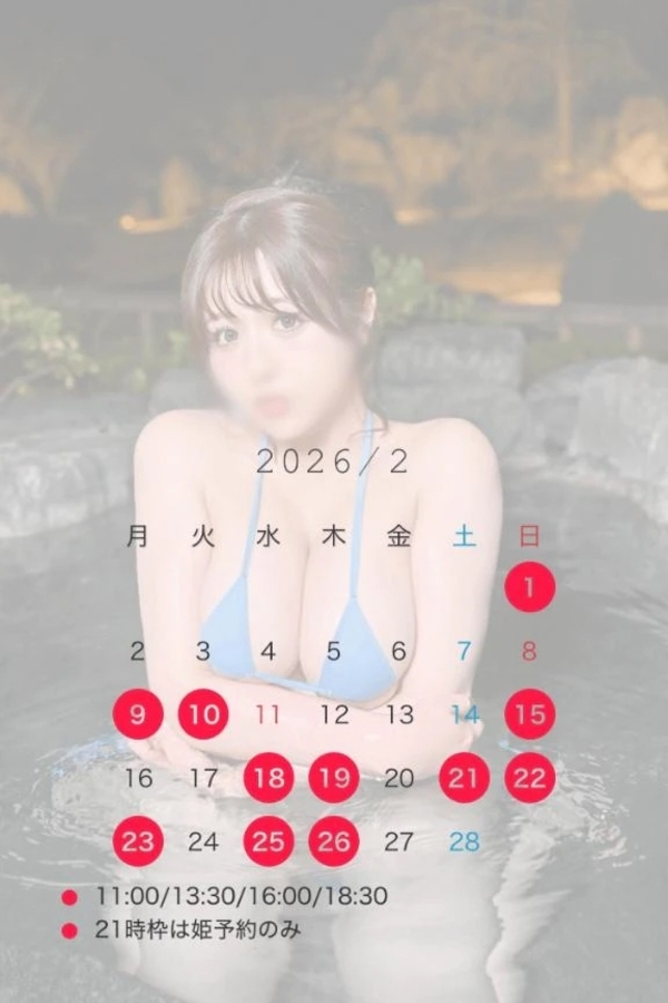 🍑‎2月のご予約受付開始