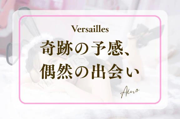 🐳 奇跡の予感、偶然の出会い🐳
