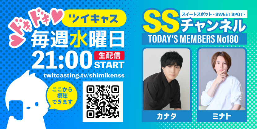 ツイキャス
