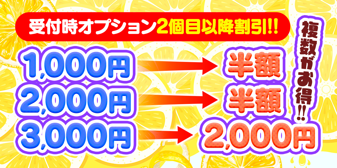 オプションサービス