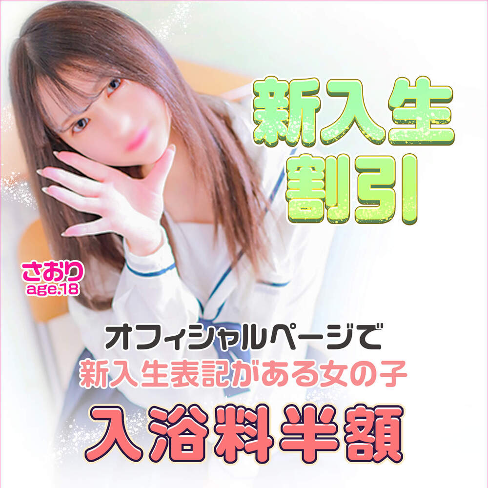 川崎のエデンRの優待券