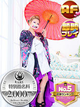 いすか｜大久保・新大久保デリヘル・風俗【大久保・新大久保サンキュー】