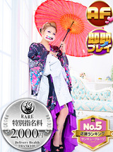 いすか｜大久保・新大久保デリヘル・風俗【大久保・新大久保サンキュー】