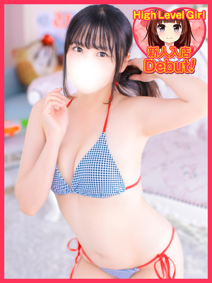 みに