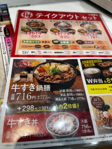 牛すき鍋が好き??????