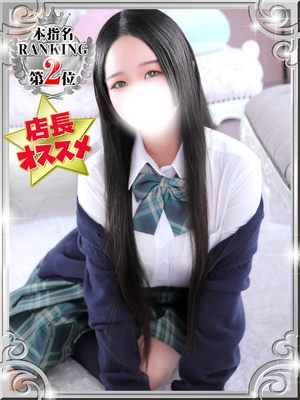 ゆうな