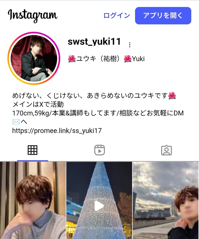 インスタの方へ