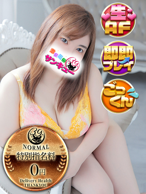 りか｜日暮里・西日暮里デリヘル・風俗【日暮里・西日暮里サンキュー】