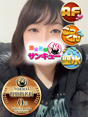 こあい｜仙台デリヘル・風俗【仙台サンキュー】