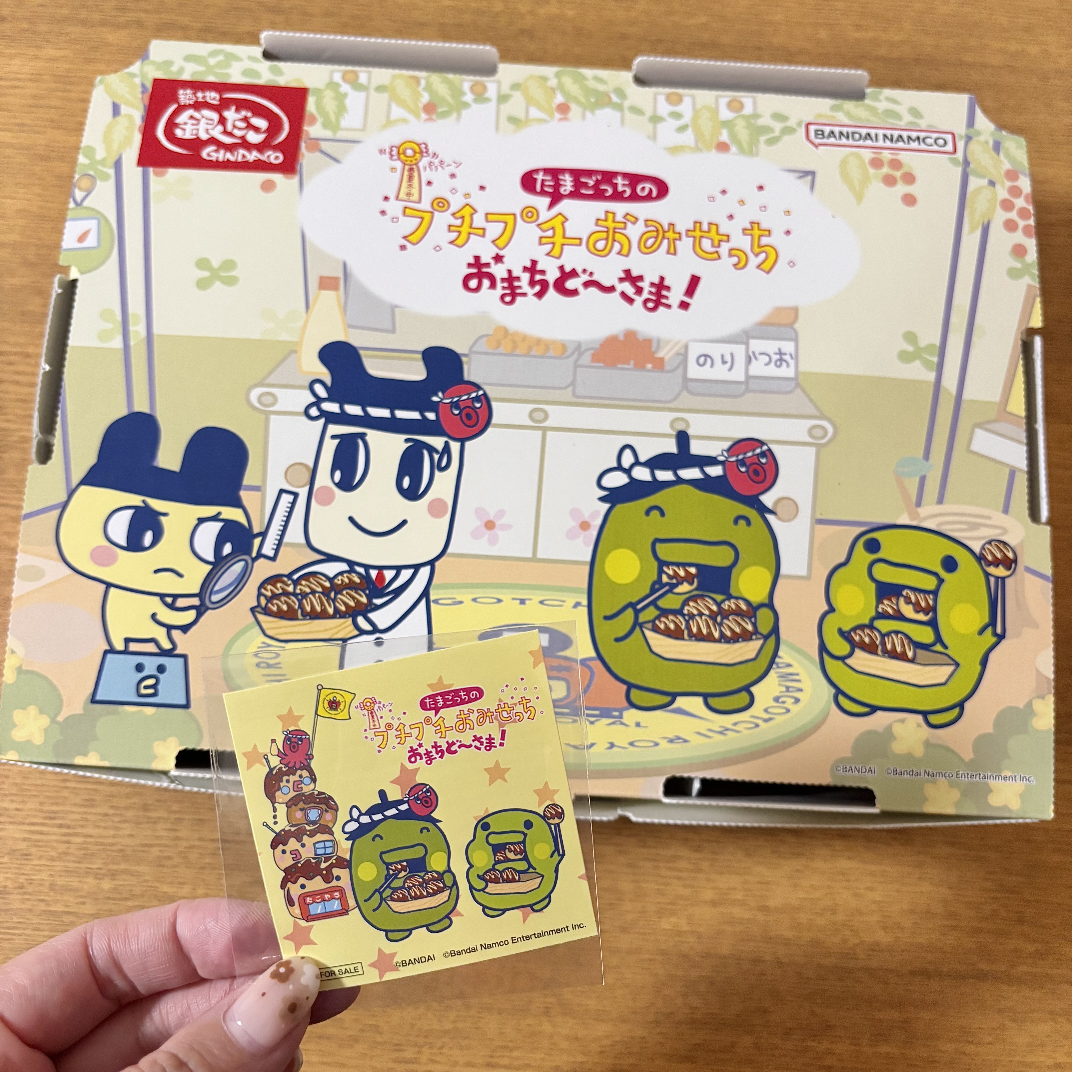 わいわいパック