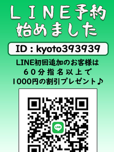 LINE予約始めました