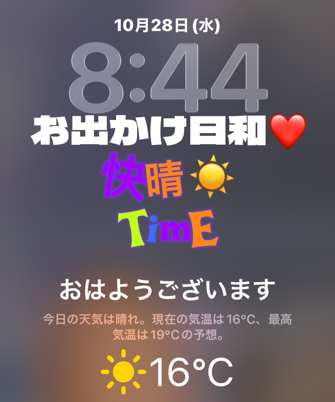 いってきま～す