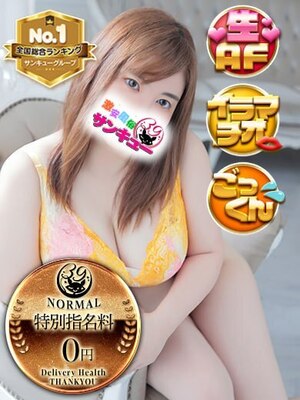 りか｜福岡デリヘル・風俗【福岡サンキュー】