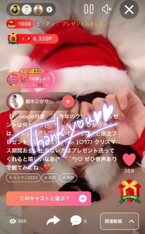 ?ヒメクリ後半戦へ...?