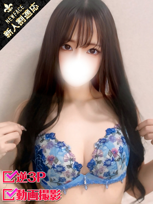 えいみ