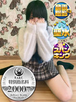らる｜秋葉原デリヘル・風俗【秋葉原サンキュー】