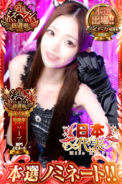 川崎ソープクリスタル ゆな