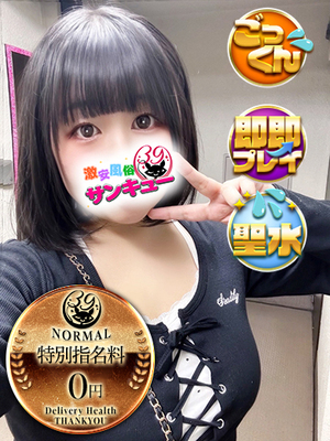 うさぎ｜新橋デリヘル・風俗【新橋サンキュー】