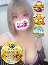 あいじ｜難波・心斎橋デリヘル・風俗【難波・心斎橋サンキュー】