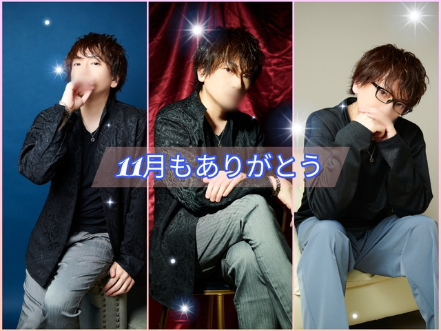 【感謝】11月もありがとうございました