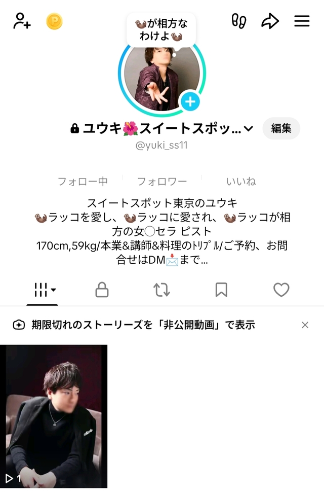 ユウキのTikTokも本格スタート