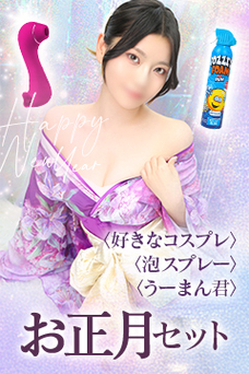 川崎ソープ クリスタル京都南町 お正月セット　042