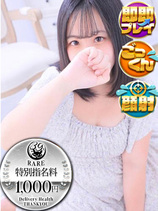 くるみ｜渋谷デリヘル・風俗【渋谷サンキュー】