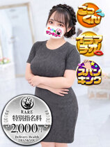 ななみ｜金沢デリヘル・風俗【金沢サンキュー】