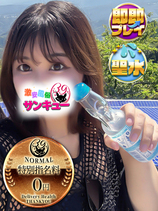 くれあ｜新小岩・小岩デリヘル・風俗【新小岩・小岩サンキュー】