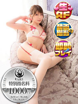 うたこ｜新宿デリヘル・風俗【新宿サンキュー】
