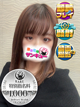 るら｜仙台デリヘル・風俗【仙台サンキュー】