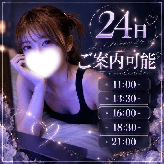 🤍明日のご案内