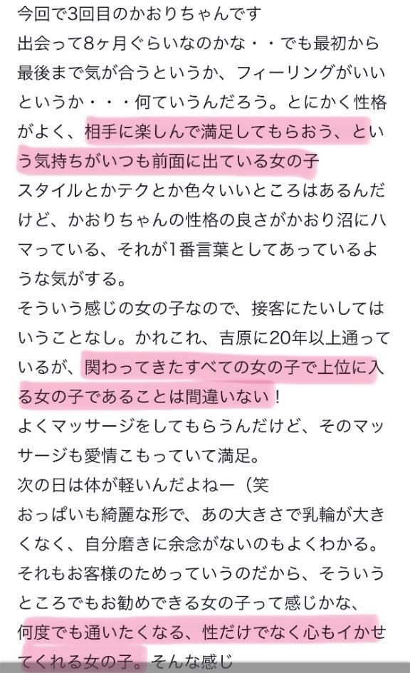 【お礼写メ日記】