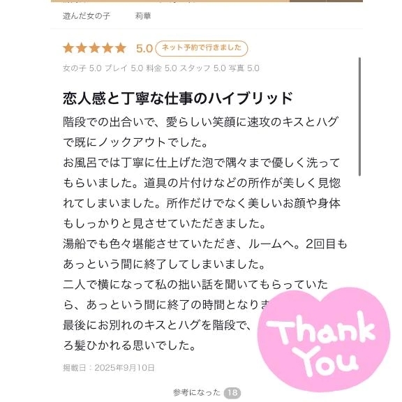 【お礼写メ日記】口コミお礼🔅🩵