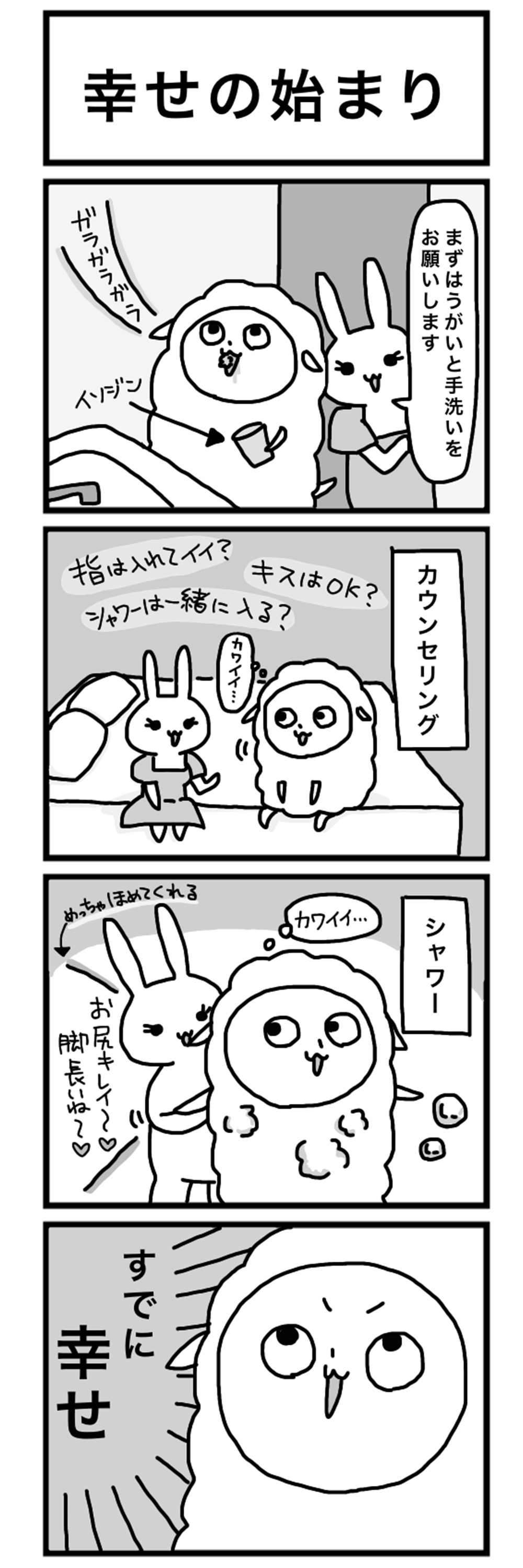 レズビアン東京 漫画