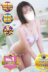 りいさ｜沼津店デリヘル・風俗【沼津店サンキュー】