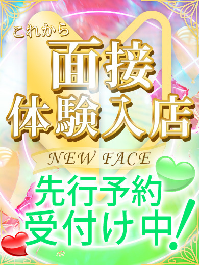 【ウルトラドリーム】新大久保デリヘル 学園系イメクラ まる