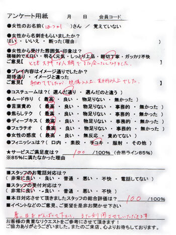 はつか