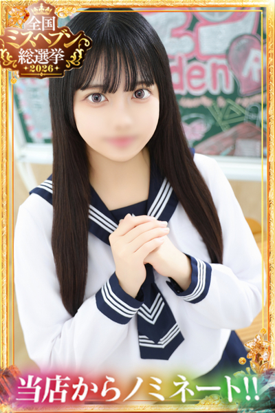 エデンR なな