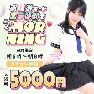 エデン部Ｒ 休日練習