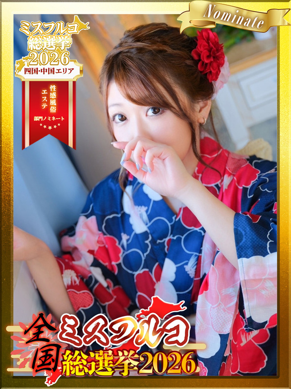 【全国】<br>橋本 ゆいな