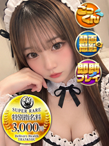 れむ｜渋谷デリヘル・風俗【渋谷サンキュー】