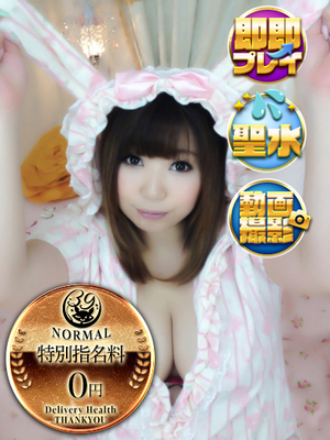 らら｜名古屋デリヘル・風俗【名古屋サンキュー】