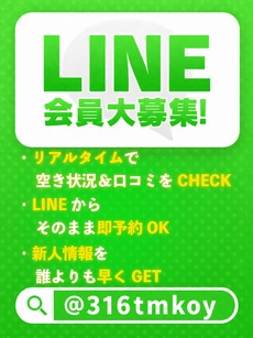 公式LINE始動！｜鶯谷デリヘル・風俗【鶯谷サンキュー】