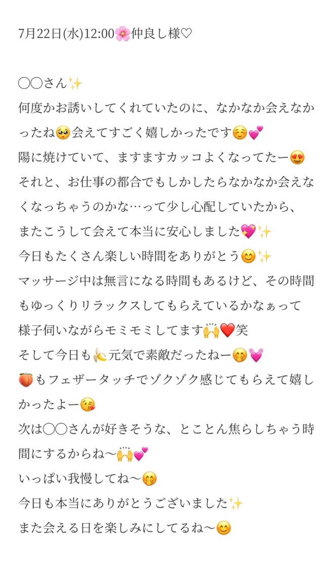 7/22 12:00🍑