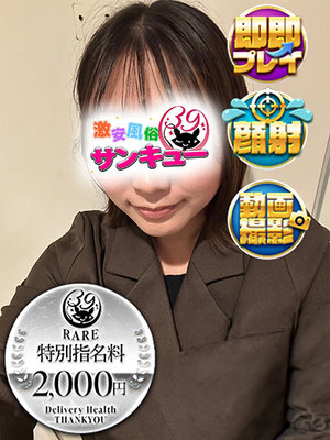 りぃり｜仙台デリヘル・風俗【仙台サンキュー】