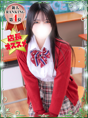 ねるりん